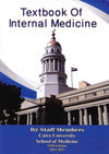 Kasr al Alaini Textbook of Internal Medicine (4 VOL), 5e