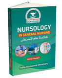 Nursology in General Nursing, 3e خلاصة علم التمريض